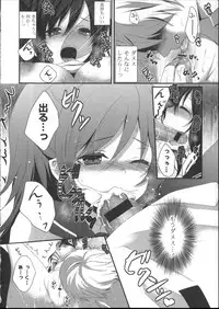 [Utano] Hatsukoi Toiro