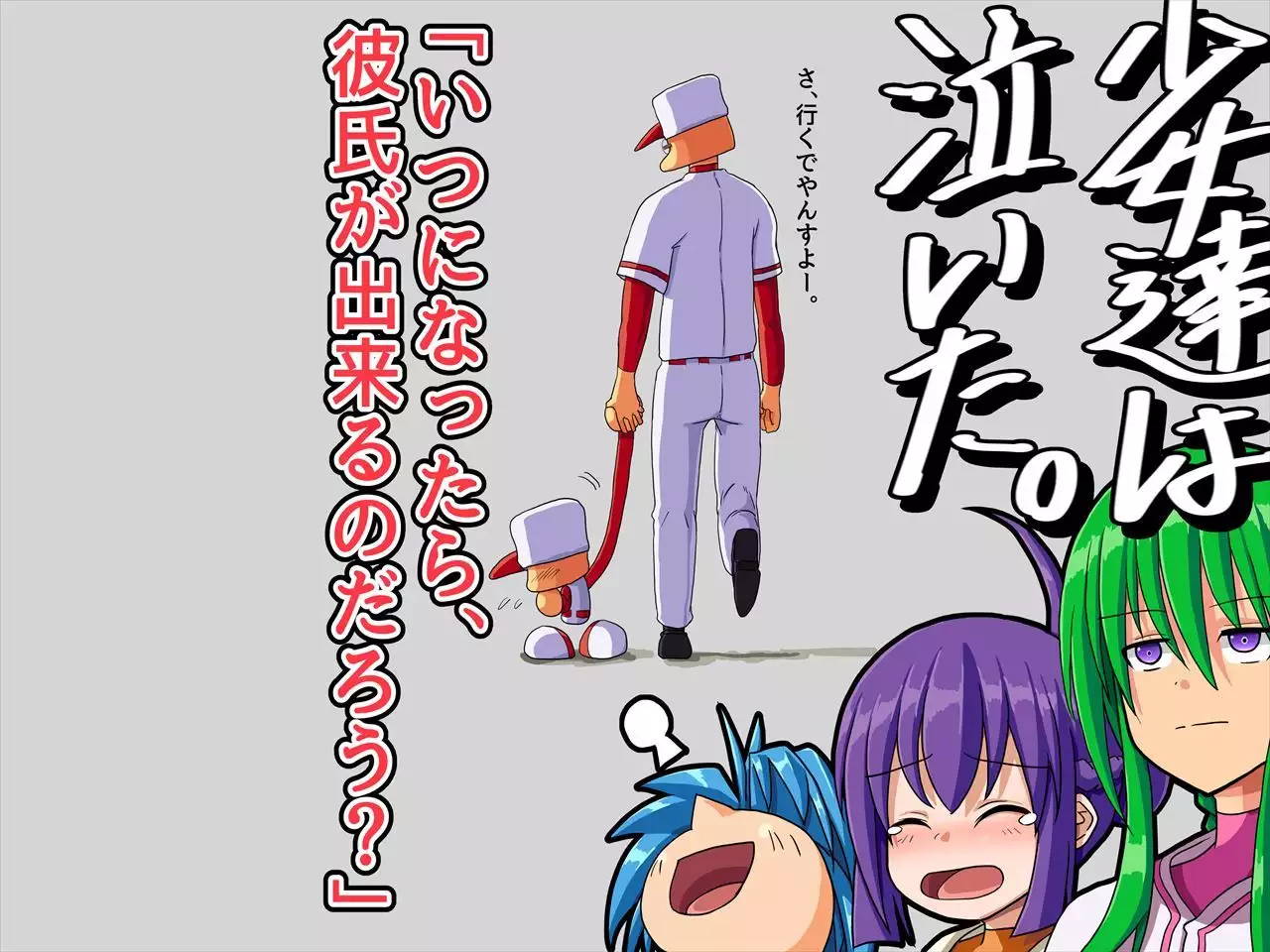 おたわむれパワ○ケ娘。