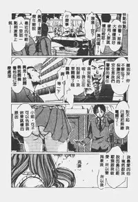 [Shiina Ahiru] Crazy Love [Chinese]