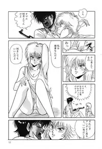 [Anthology] PAGE1 NO. 3