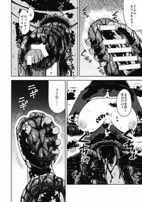 (C90) [Leprotto (Huupo)] Shikabanearashi (Touhou Project)