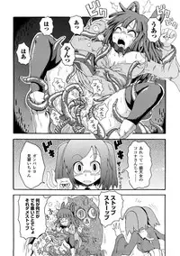 [Yumemi Go Kochi] Buroukun Sentou Hime