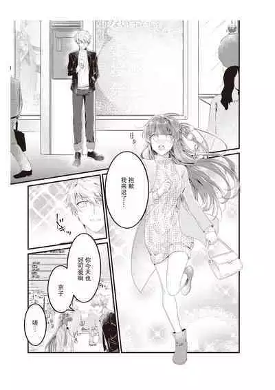 Densha de, Jugyou. Sensei to. | 在电车里,上课。和老师。1-8