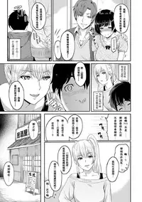 [Yoshiura Kazuya] Kizashi Ch. 1-9 [Chinese] [闲着没事就个人汉化组]