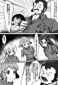 [KSK Suru Shoudou (Sakuma Eitarou)] Senki Kanraku (Senki Zesshou Symphogear) [Digital]