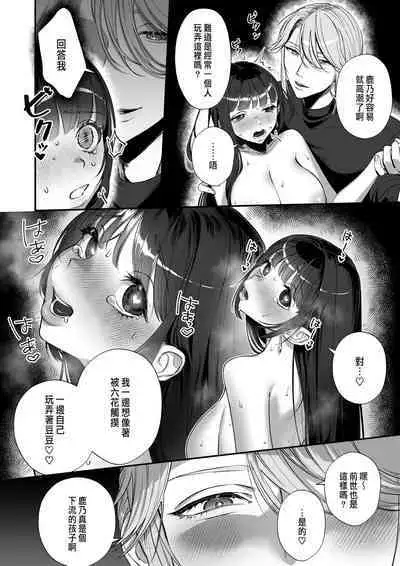 推しに推される異世界転生~洗脳×快楽×共依存えっち~