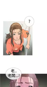 [洋蔥&Shampoo] Heaven Ch.1~10 [Chinese]中文