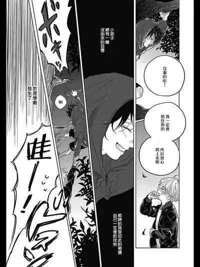 [Amamiya] Bokura no Tsuzuki | 我们的后续 Ch. 1-4 [Chinese] [冒险者公会] [Digital]