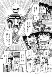 [Rokuma Susumu] Hime Hana