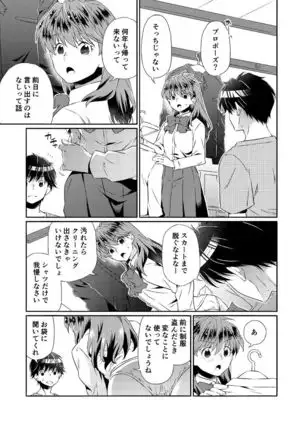 Shinizokonai to megami-samat