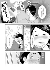 [Miogui (Natsuki Hajime)] Surikawaru Yokubou [Digital]