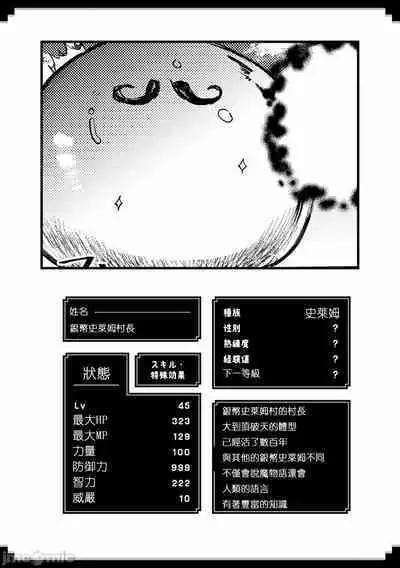 Level 1 no Himekishi-san to Yurufuwa Mujintou life 2