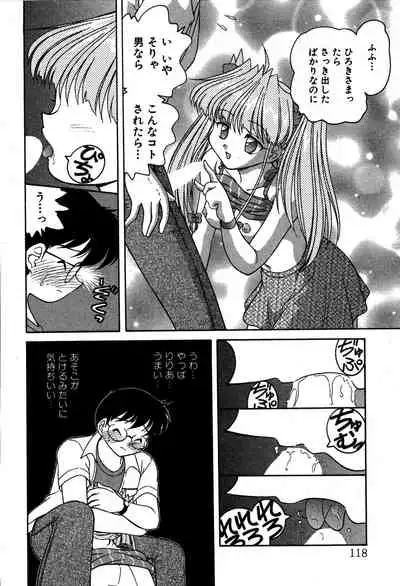 [Oota Minomushi] riria zero-one Vol.2