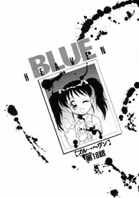 [Shinozaki Rei] Blue Heaven 2