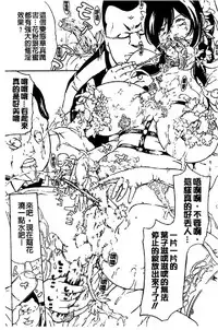 [Mustang R] Choukyou Oni ~ Ikasu Niku no Kyoten Goku ~ [Chinese]