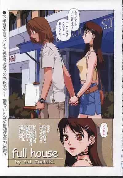 COMIC Momohime 2001-11