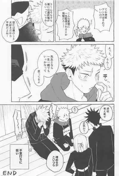 Sono Uso ni Sugaretara - If you lie to that lie