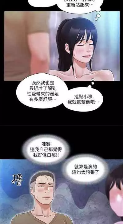 【周五连载】协议换爱(作者:遠德) 第1~73话