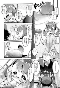 COMIC LO 2013-12 Vol. 117