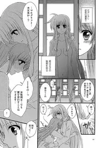 [Kohabanya. (Ban, Kohaku.)] Loreley (Mahou Shoujo Lyrical Nanoha) [Digital]