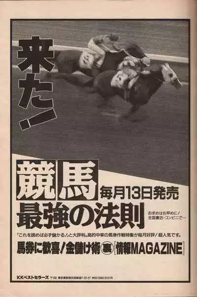 Manga Erotopia 1998-10