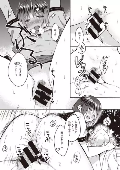 COMIC Kairakuten 2020-08