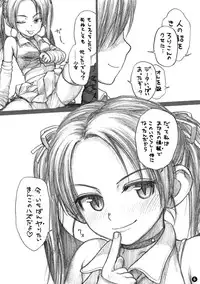 (C73) [Mieow (Rustle)] ~(^-^)~.exe