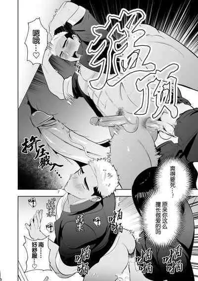 Fukushuu Saimin Rikai SEX 2｜复仇催眠理解SEX 2