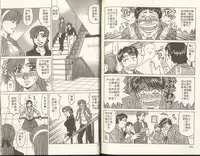 [Ozaki Akira] Caster Natsume Reiko no Yuuwaku 2 | 嗆辣女主播 夏目玲子的誘惑 2 [Chinese]