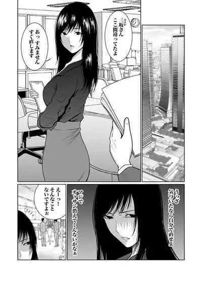 悪事の代償~秘密を握られた女たち~ 1-15