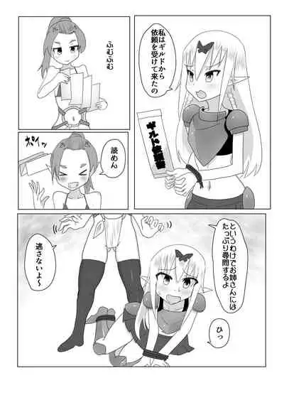 [Tonoya (Tonotani)] Kusuguri Quest ~Mini~ [Digital]