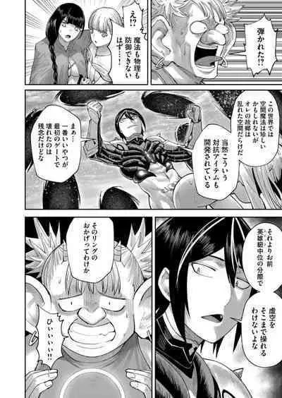 Kichiku Eiyuu Vol.06