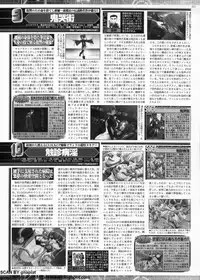 BugBug 2011-08 Vol. 204