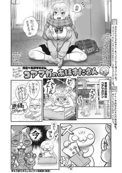 COMIC HOTMILK 2023-02 [Digital]