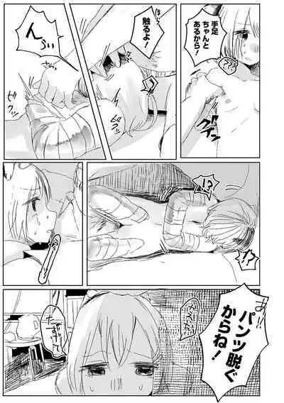 COMIC Mate Legend Vol. 49 2023-02