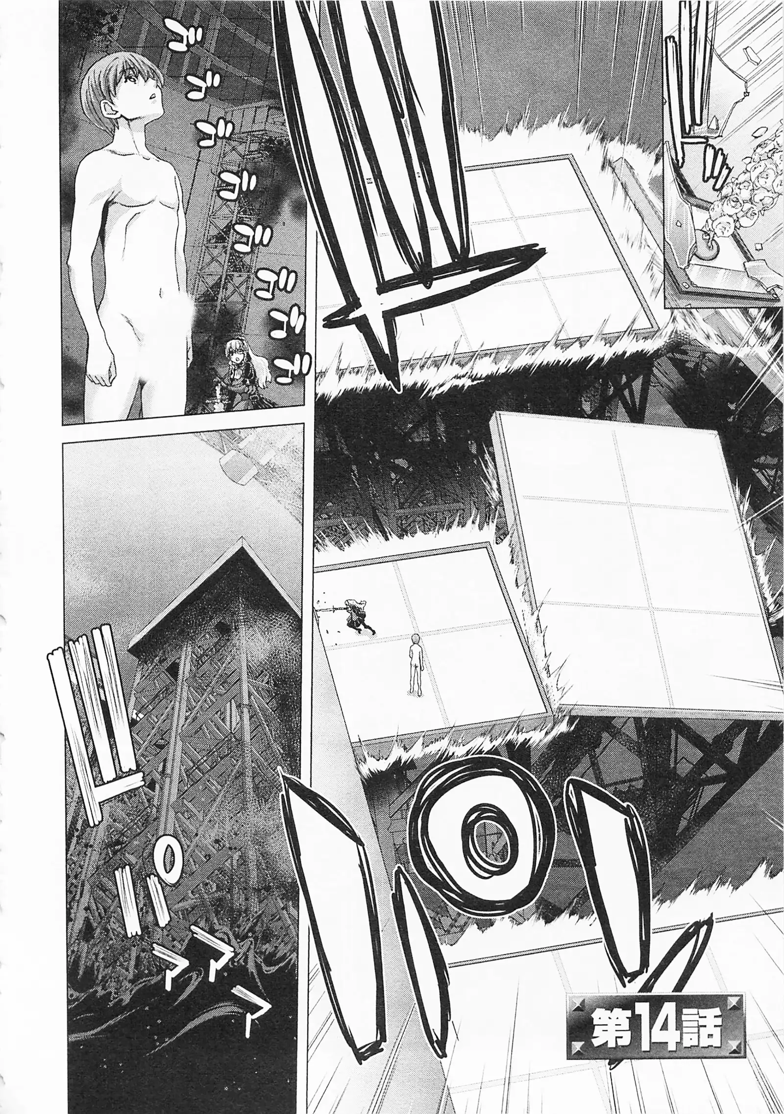 Geigeki Shoutengai 2