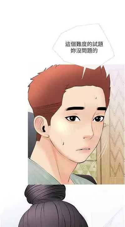 【周二连载】阿姨的家教课（作者：XIX&漢水） 第1~25话