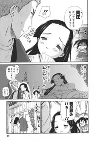 [Mutsuki Tsutomu] Kaikan Ondo n°C 2