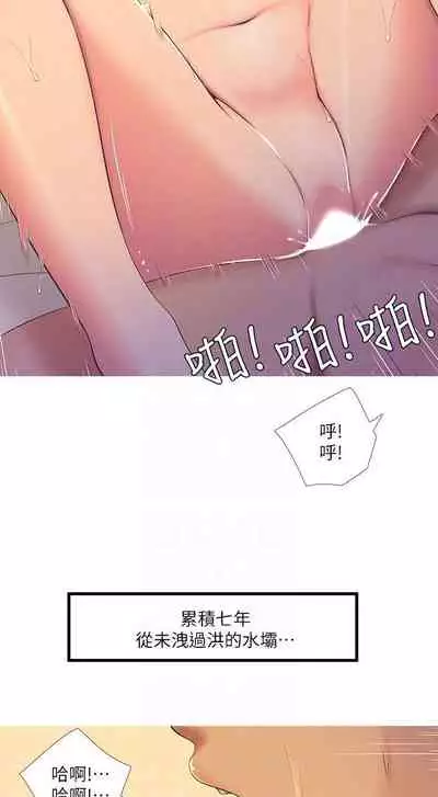 【周四连载】亲家四姐妹(作者:愛摸) 第1~33话