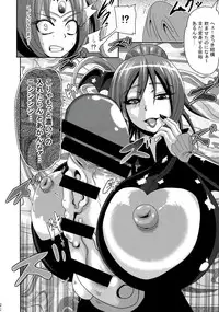 (C85) [Akuochisukii Kyoushitsu (Akuochisukii Sensei)] Sunny Ankoku Hentai 01 (Smile Precure!)