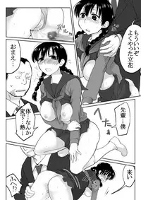 The Clearance Rate of a Policeman Who Turns into a Policegirl