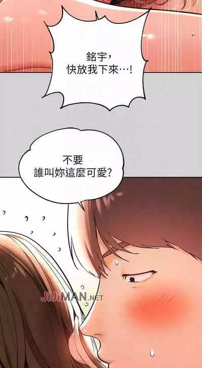 【周日连载】富家女姐姐(作者:NOAH) 第1~18话