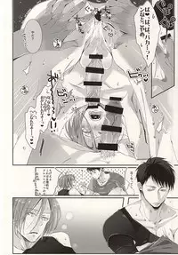 (C87) [Kiseiya (Seina Anji)] Matsuoka-shiki Love Monogatari (Free!)