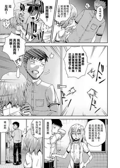 Saimin's Play | 強制催眠噴霧