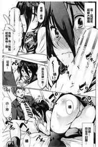 [Ootori Mahiro] Kimochiii Ana | 很舒服淫猥的穴 [Chinese]