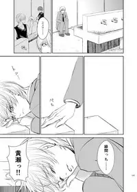 [pure-lemon (Tanenashi Miya)] Unhappy End Crusher (Kuroko no Basuke)