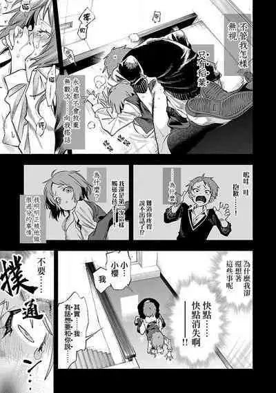 神さまの怨結び 第12巻