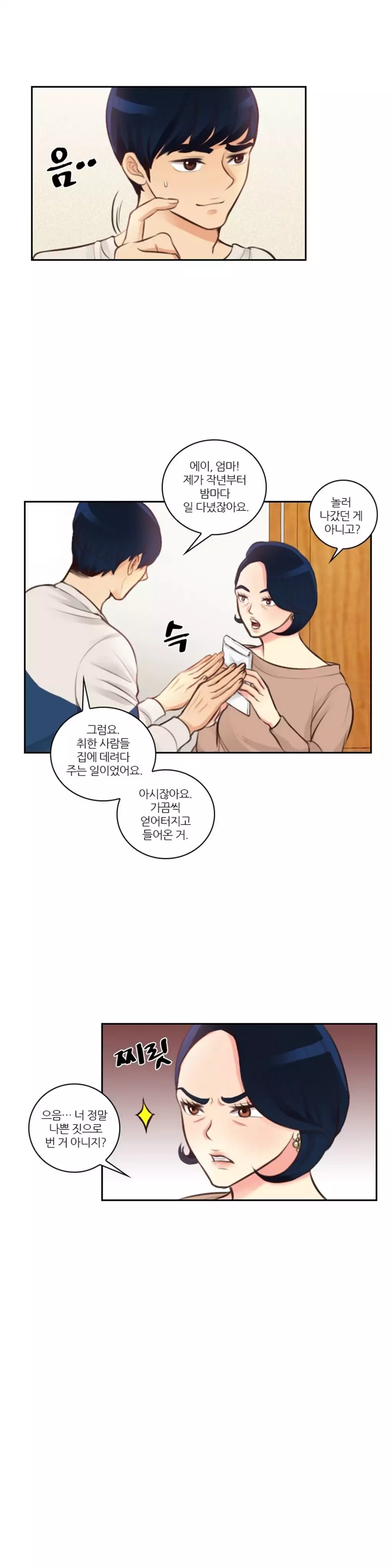 Before the 30 Ch. 0-35