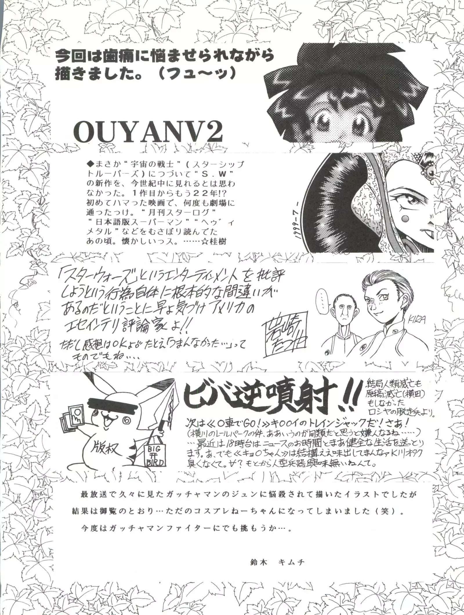 Okachimentaiko Nariyuki