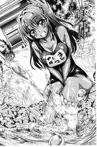 [Tanizakura Shidare] Daisuki Koubi shiyo [Chinese]